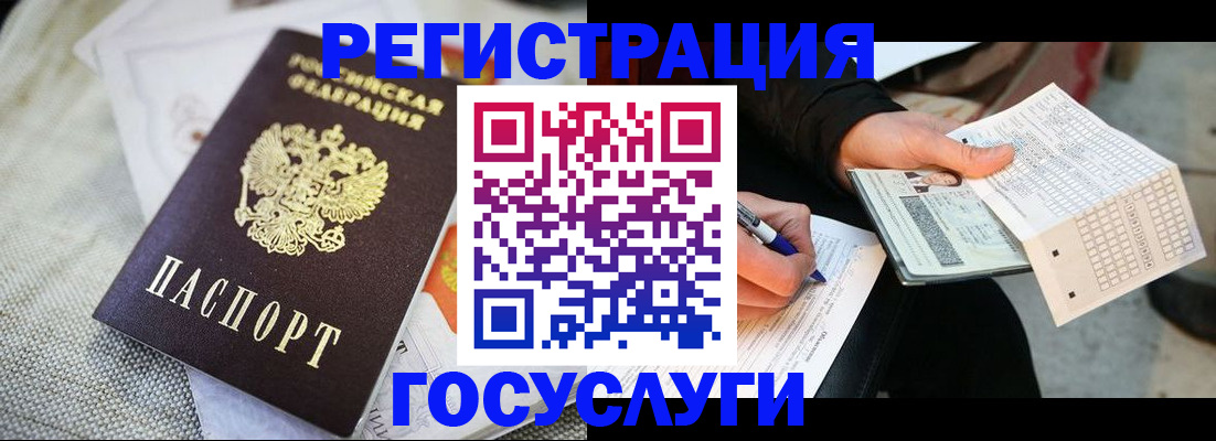 прописка в квартире в Камешково