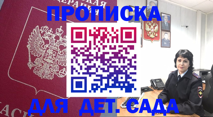 регистрация в Камешково
