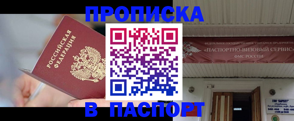 прописка иностранных граждан в Камешково