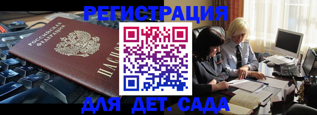 временная прописка в Камешково